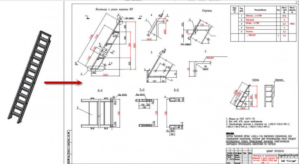 ModelSt_Stroy_12.jpg